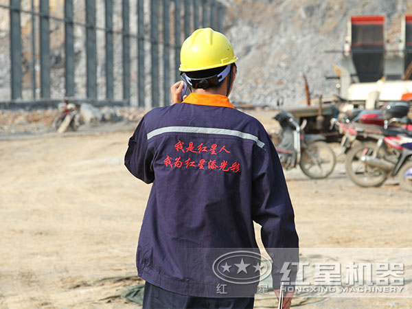 紅星機器竭誠為您服務 紅星機器竭誠為您服務