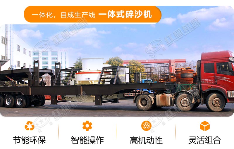 移動式碎沙機(jī) 移動式碎沙機(jī)