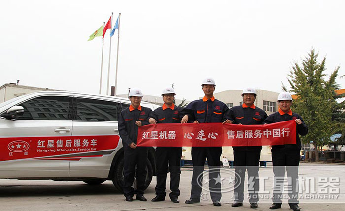 紅星打造的專業(yè)售后服務團隊 紅星打造的專業(yè)售后服務團隊