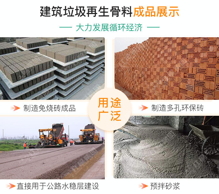 油電兩用的建筑垃圾破碎機(jī)，移動(dòng)式機(jī)動(dòng)配置即時(shí)轉(zhuǎn)場無需拆機(jī)