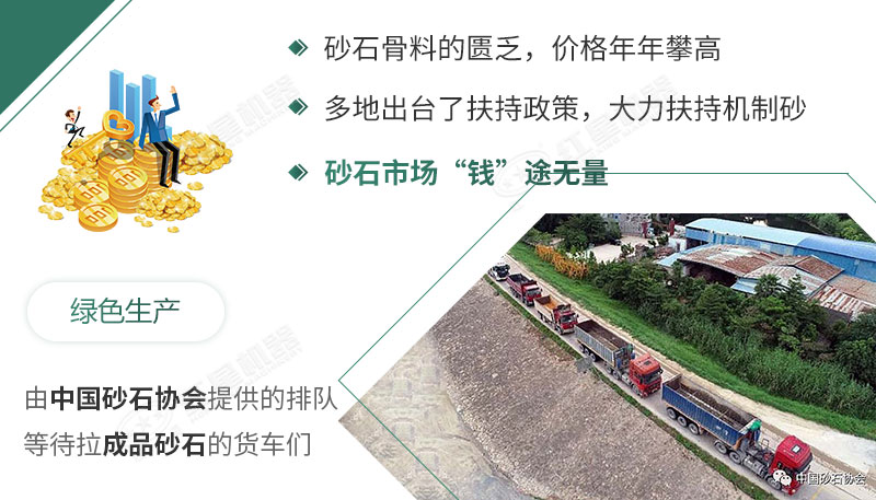 沙石廠生產(chǎn)供不應(yīng)求 沙石廠生產(chǎn)供不應(yīng)求