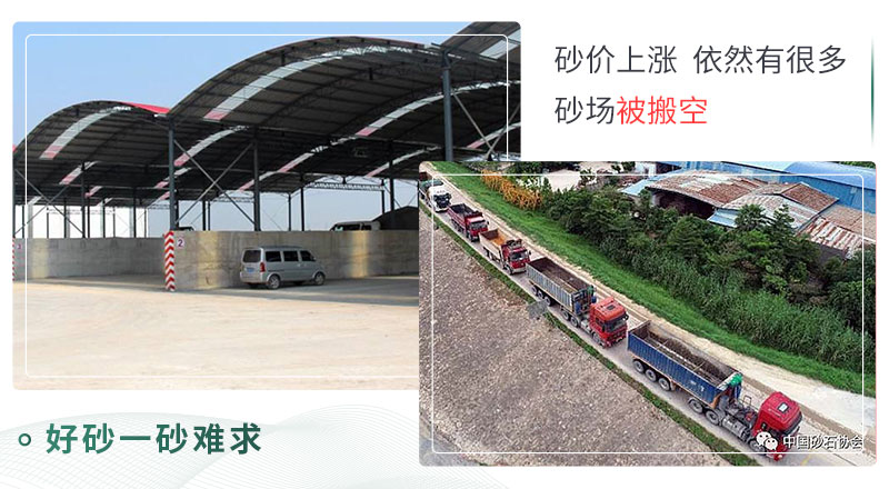 好砂一砂難求，等待砂石的貨車們