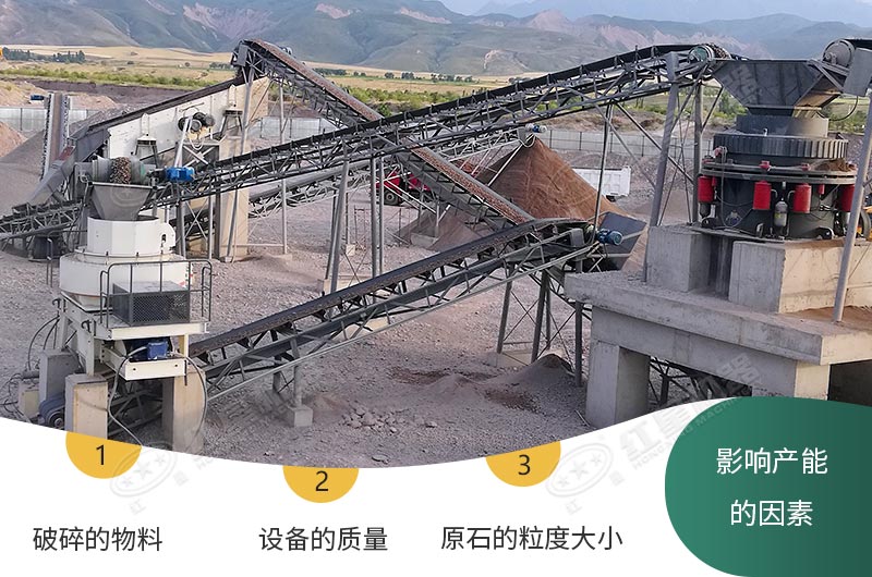 影響產(chǎn)能的因素有很多，您可以在線咨詢獲取適合自己的方案