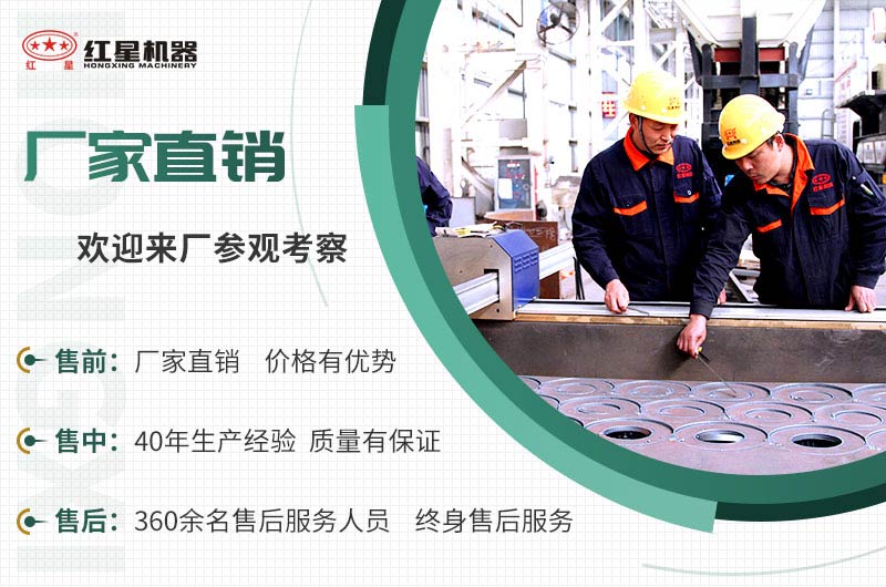 紅星機器竭誠為您服務 紅星機器竭誠為您服務