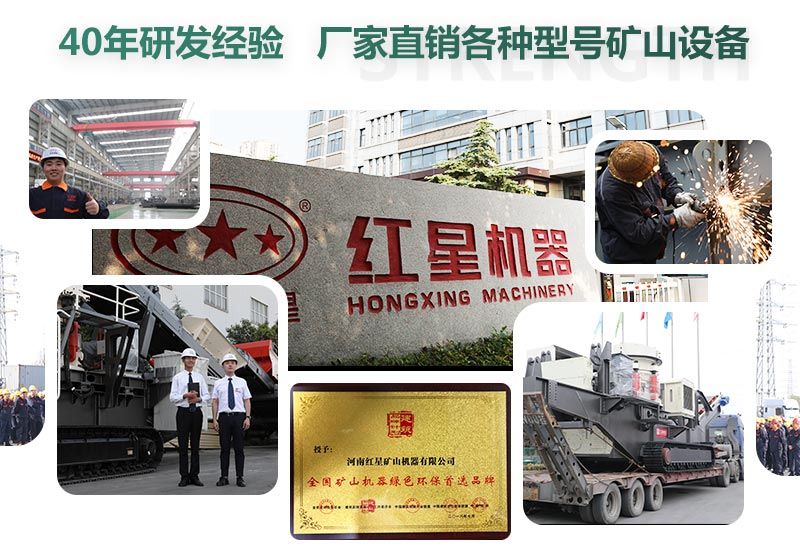 紅星機(jī)器 紅星機(jī)器