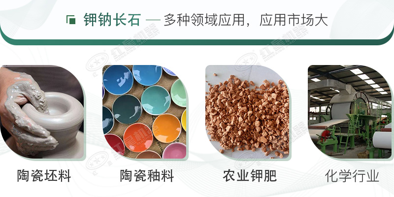 鉀納石經(jīng)過制砂加工后，用途廣泛