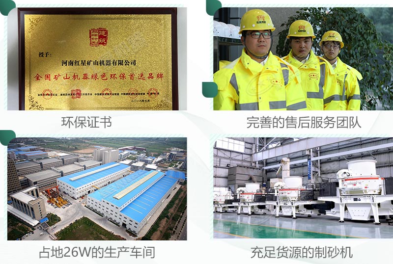來紅星，設(shè)備環(huán)保，服務(wù)還完善