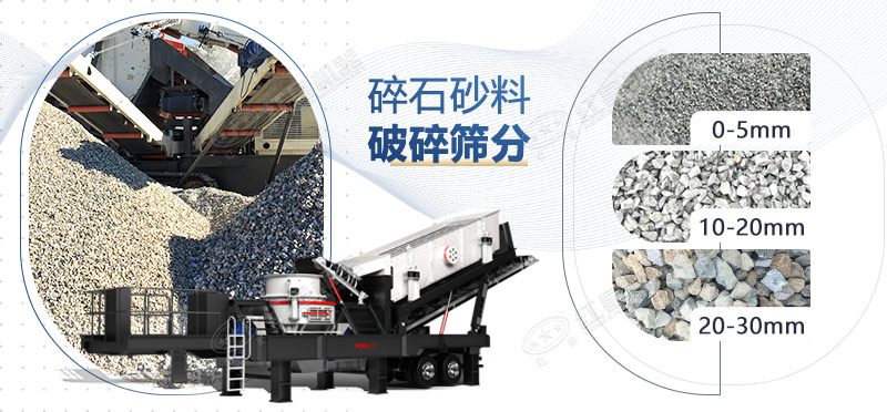 移動(dòng)打石設(shè)備有哪些型號(hào)？投資一臺(tái)需要多少錢？