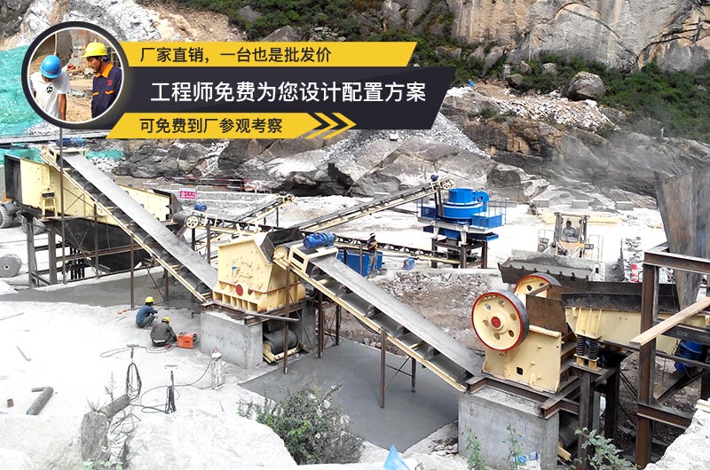 紅星客戶碎石生產(chǎn)現(xiàn)場，工程師量身定制