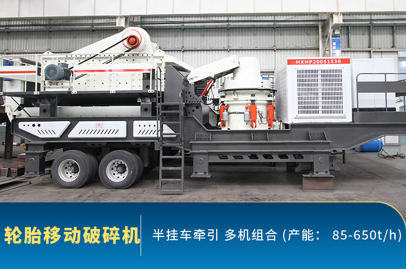 移動石子破碎機產量是多少？出料不達標的原因有哪些？