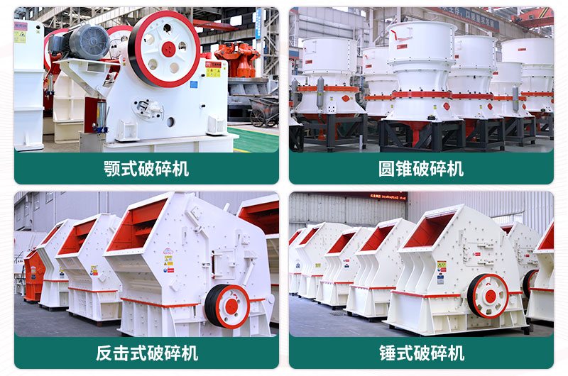 大型采石場設(shè)備有哪些？一套多少錢？