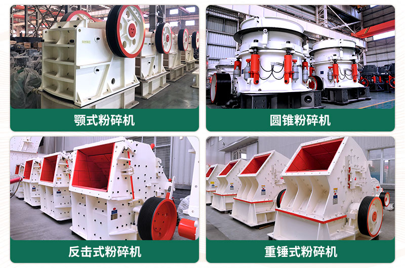 日產(chǎn)2000噸沙石粉碎機(jī)型號有哪些？需要多少錢？