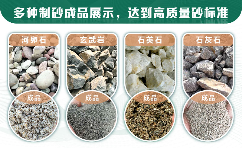 什么樣的石頭適合制砂？制沙生產(chǎn)線如何配置？