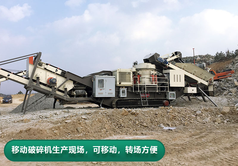 每小時(shí)產(chǎn)量200噸移動(dòng)破碎機(jī)型號(hào)推薦，價(jià)格多少？