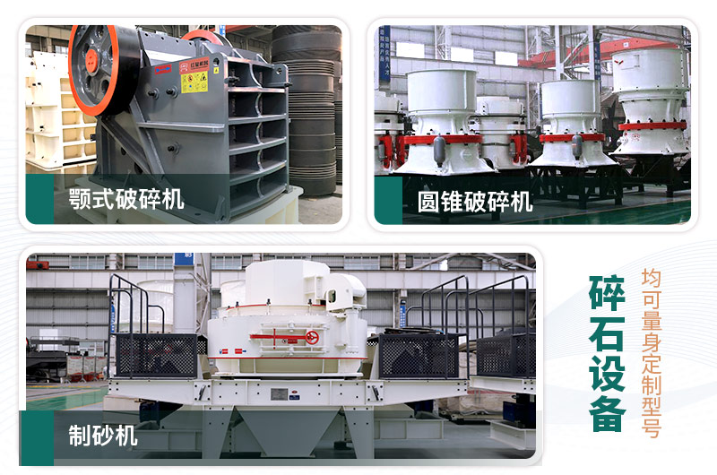 鵝卵石打碎能做混凝土骨料嗎？哪些碎石設(shè)備效果好？