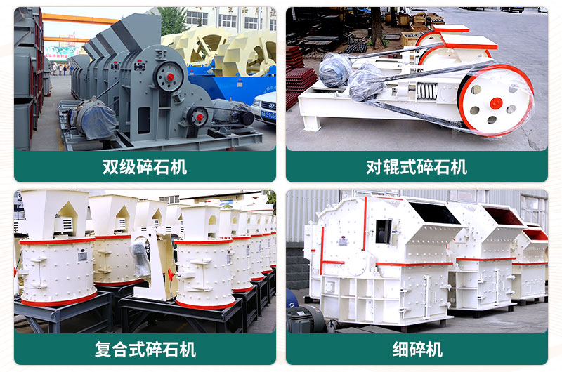 400噸碎石機(jī)型號有哪些？多少錢一臺？