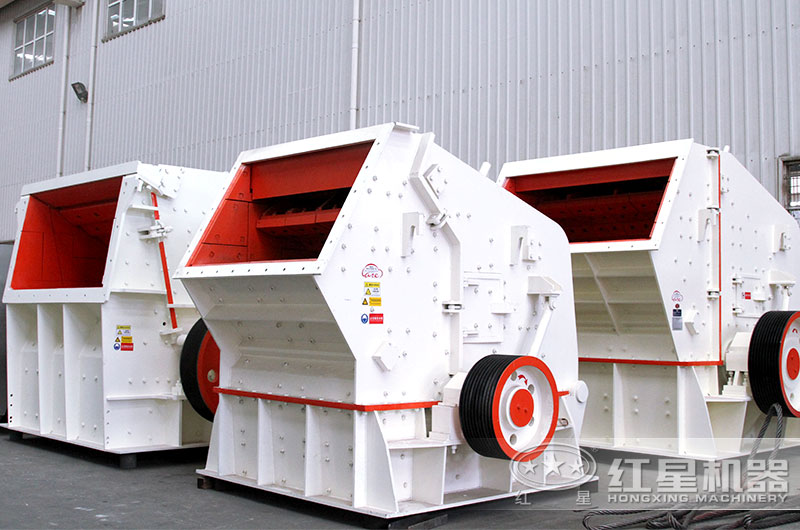 反擊式碎石機(jī)車間實(shí)拍，種類多，型號齊全