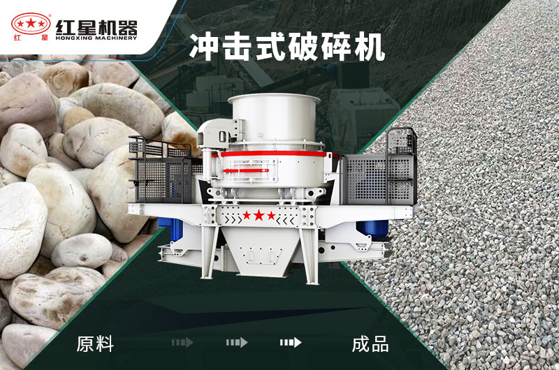 沖擊破能破卵石嗎？1小時(shí)產(chǎn)量多少噸？