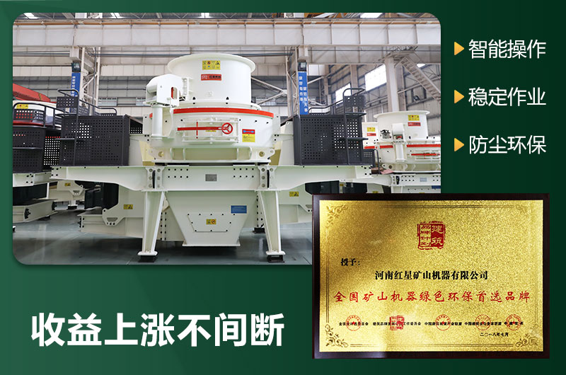 環(huán)保型制砂機(jī)有哪些機(jī)型？圖片及型號(hào)大全