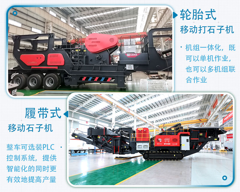 一小時(shí)產(chǎn)500噸石子的移動(dòng)碎石機(jī)價(jià)格是多少，有沒有現(xiàn)場視頻