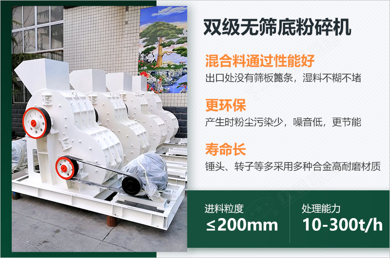 雙級無篩底粉碎機內(nèi)部結(jié)構(gòu)圖和工作原理_價格