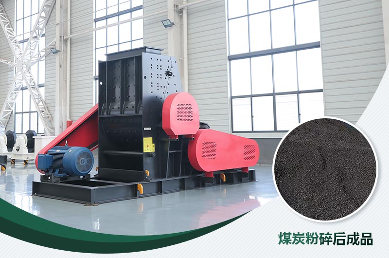 煤炭用雙擊粉碎機(jī)效果怎么樣？視頻及工作原理