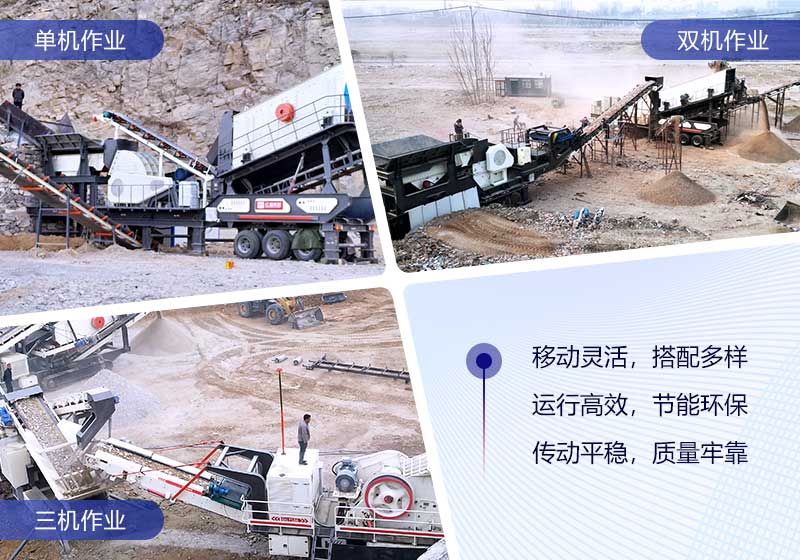 簡易式移動破碎站搭配組合簡單，作業(yè)投產(chǎn)快