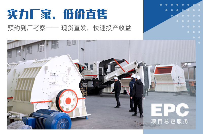 機制沙石設備選紅星機器，一站式購機