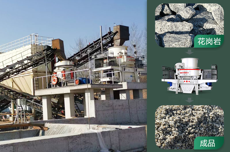 花崗巖廢料可以做沙子嗎？花崗巖廢料制砂用什么設(shè)備好？