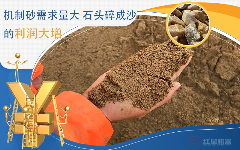 河卵石制沙劃算嗎？河卵石制沙機(jī)出來的沙商混站能用嗎？