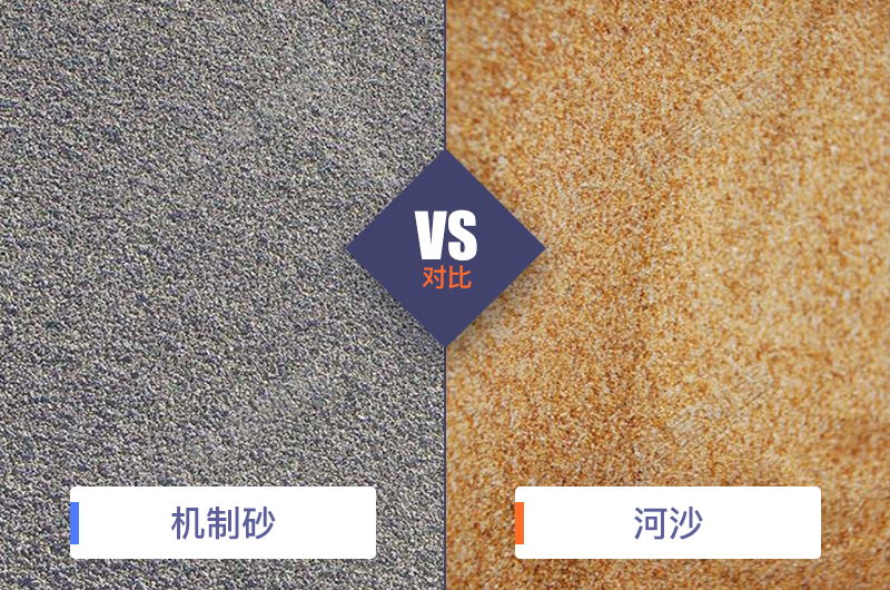 干機(jī)制砂和水洗機(jī)制砂哪個(gè)好，水洗制沙機(jī)一套多少錢？