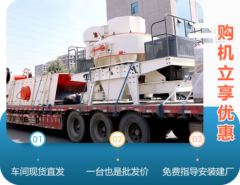 紅星機(jī)器河卵石制砂機(jī)價(jià)格工廠直銷(xiāo) 紅星機(jī)器河卵石制砂機(jī)價(jià)格工廠直銷(xiāo)