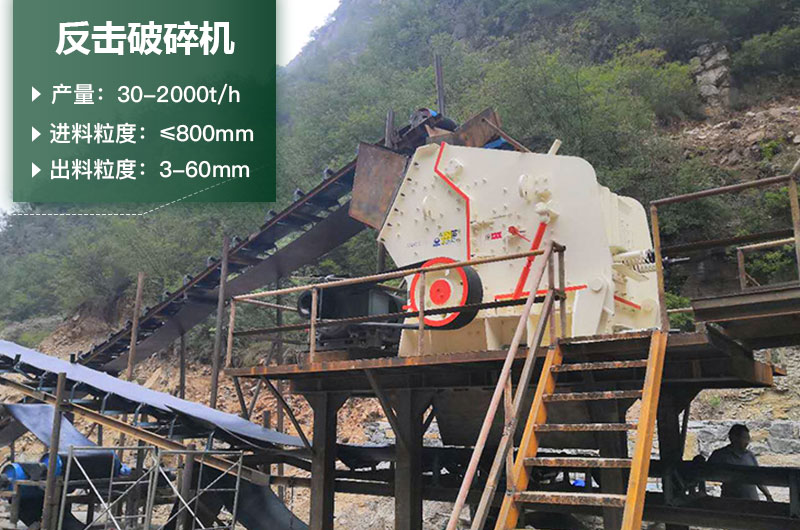 反擊破一小時(shí)產(chǎn)量多少？型號(hào)規(guī)格及價(jià)格