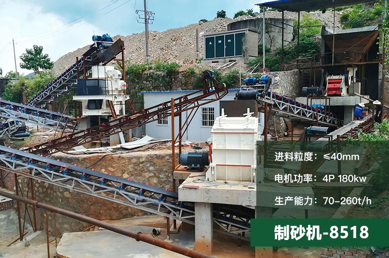 8518制砂機參數(shù)