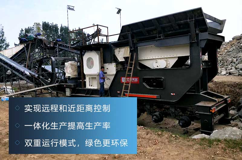 移動(dòng)式制砂機(jī)生產(chǎn)優(yōu)勢(shì) 移動(dòng)式制砂機(jī)生產(chǎn)優(yōu)勢(shì)