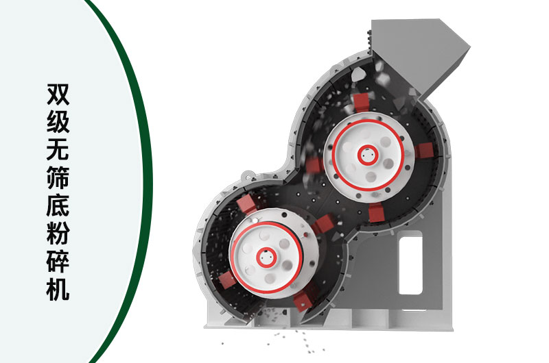 雙級無篩底粉碎機內(nèi)部結(jié)構(gòu)圖和工作原理_價格