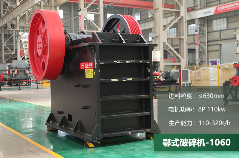 1060鄂破一小時(shí)產(chǎn)量多少？配多大電機(jī)？附參數(shù)表