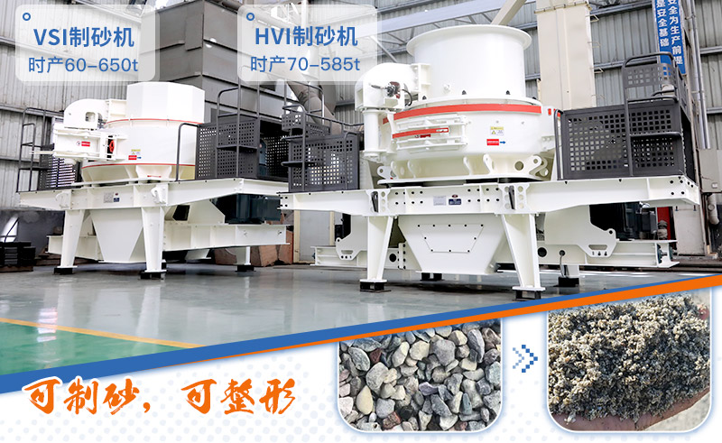 請(qǐng)問，青石能制沙子嗎，制砂設(shè)備有哪些？一方青石出多少砂